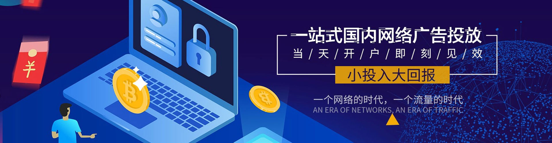 龙胜百度广告竞价