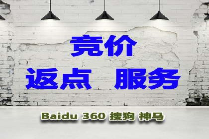 百度推广月费与广告效果关系